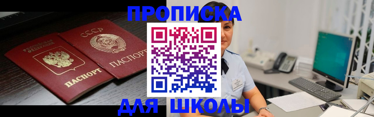 прописка для военкомата в Пензе