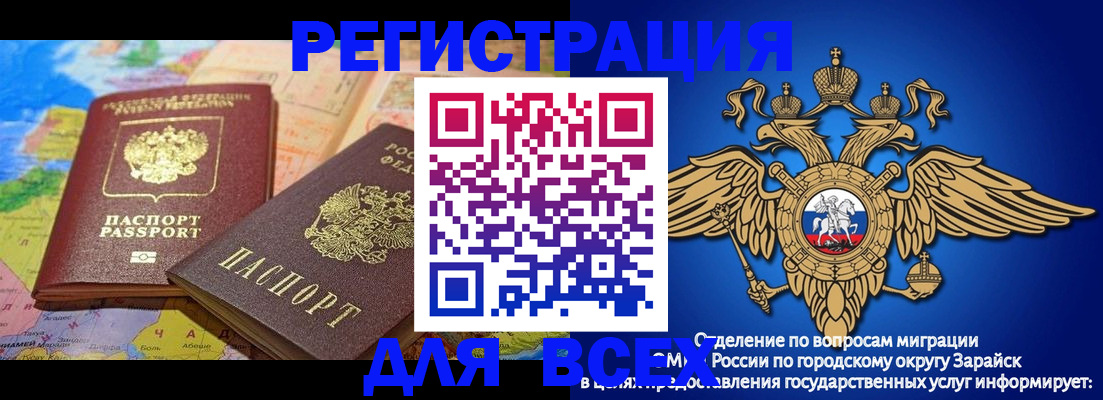 временная регистрация надежно в Пензе