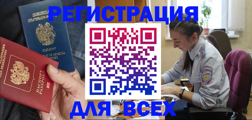 где прописаться в Пензе