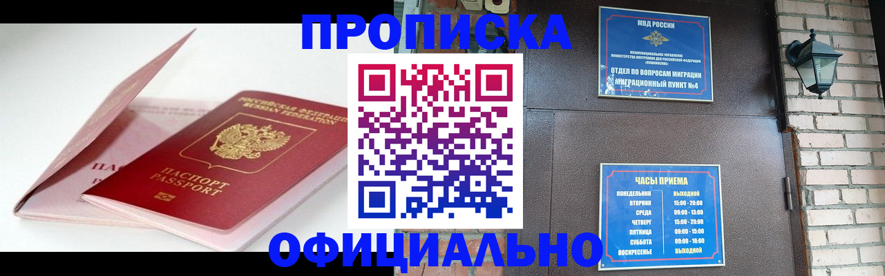 временная регистрация адрес в Пензе
